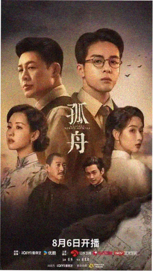 六号病房剧集海报