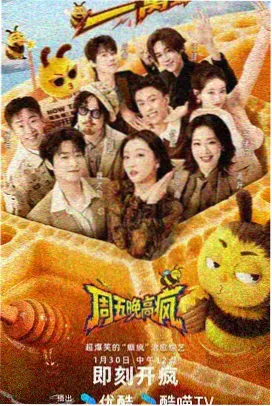 厨房有话说综艺海报