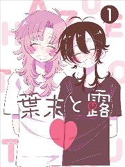 山与海之间动漫海报